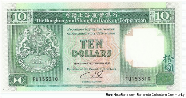 HongKong-HSBC 10 Dollars 1990 Banknote