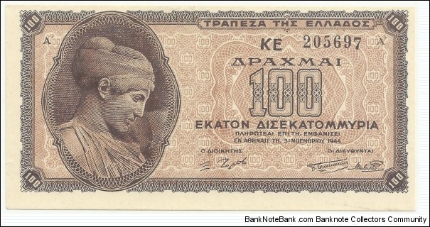 Greece 100 Million Drahmai 1944 Banknote