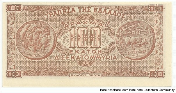 Banknote from Greece year 1944