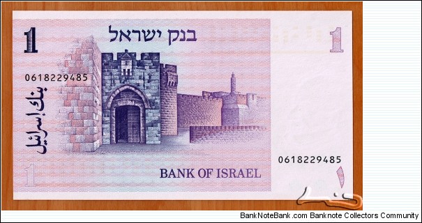 Banknote from Israel year 1978