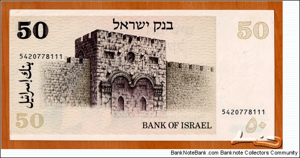 Banknote from Israel year 1978