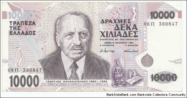 Greece 10000 Drahmes 1995 (Dr.Med. Georgios Papanikolaou) Banknote