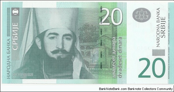 Serbia 20 Dinara 2011 Banknote