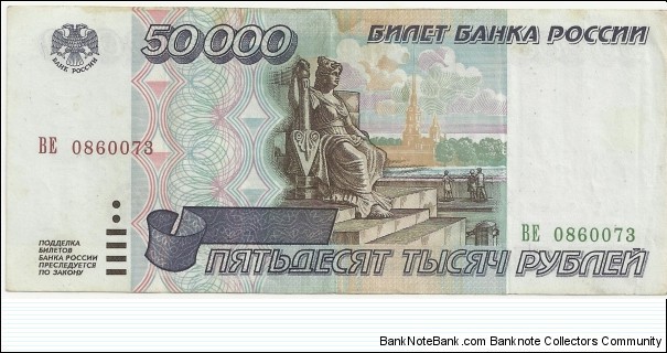 Russia 50.000 Ruble 1995 Banknote