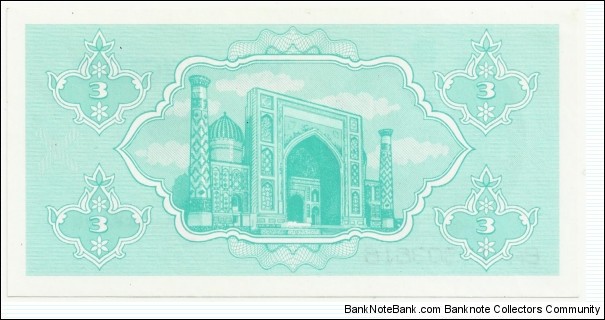 Banknote from Uzbekistan year 1992
