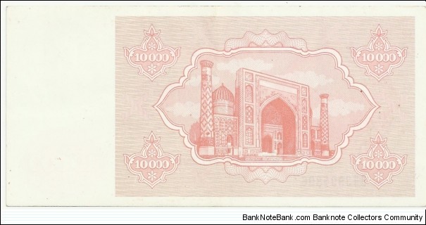 Banknote from Uzbekistan year 1992