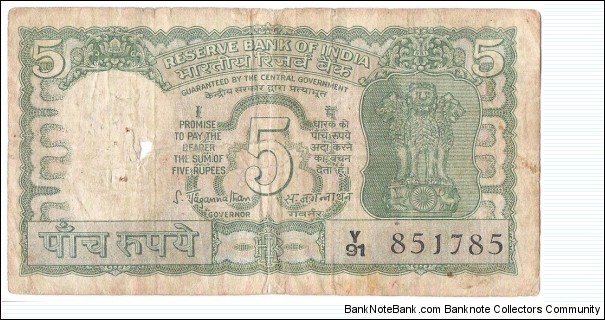 5 Rupees Banknote