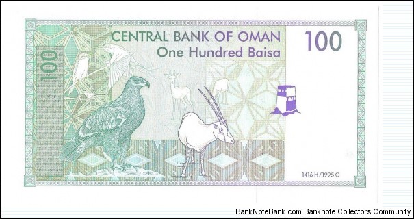 Banknote from Oman year 1995