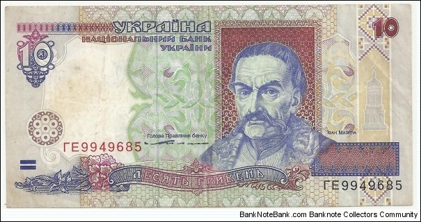 Ukraina 10 Griveni 1994 Banknote