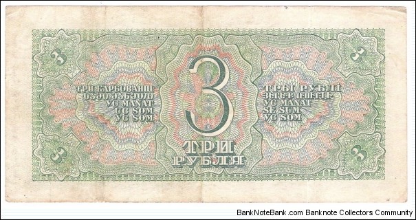 Banknote from Russia year 1938