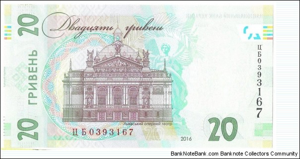 Banknote from Ukraine year 2016