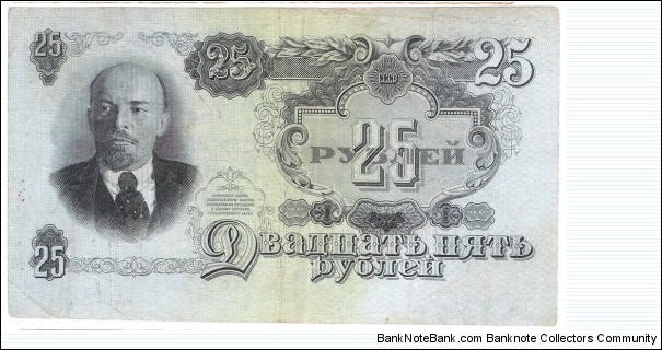 25 Rubles(Soviet Union 1947) Banknote