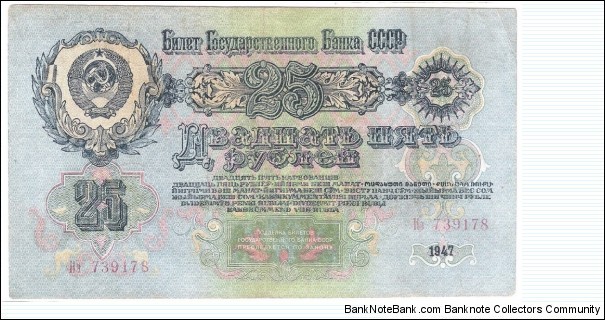 Banknote from Russia year 1947