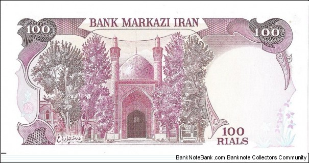 Banknote from Iran year 1982