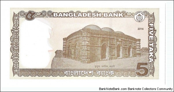 Banknote from Bangladesh year 2014