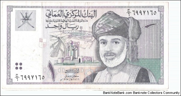 1 Rial(1995) Banknote