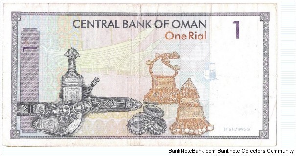 Banknote from Oman year 1995