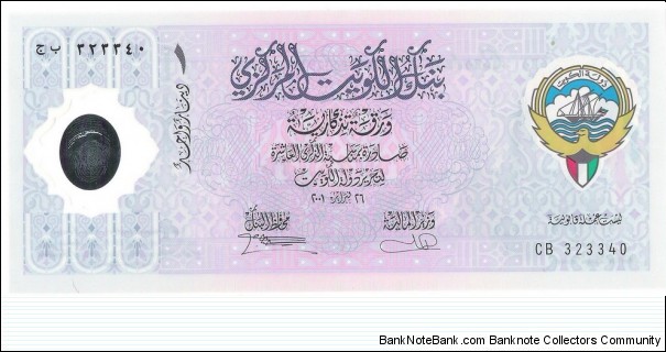 1 Dinar(10th Anniversary of the Liberation of Kuwait) Banknote