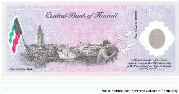 Banknote from Kuwait year 2001