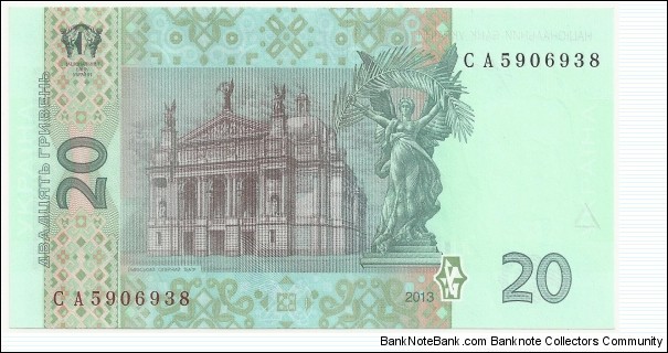 Banknote from Ukraine year 2013