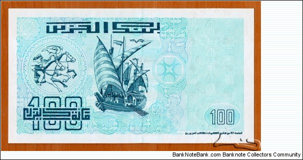 Banknote from Algeria year 1996