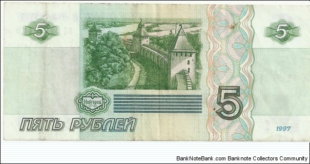 Banknote from Russia year 1997