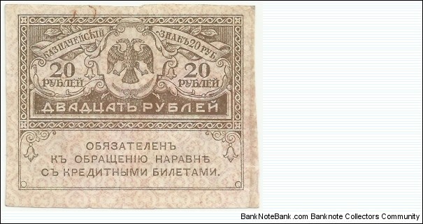 Russia-Empire 20 Rublei (so-called Kierynki) ND(1917) Banknote
