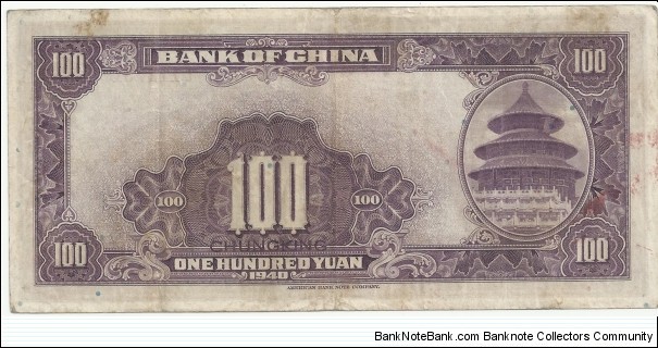 Banknote from China year 1940