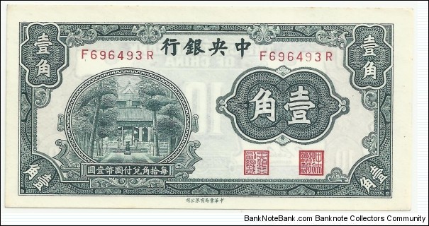 China 1 Jiao-10 Cents ND(1931) Banknote