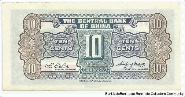 Banknote from China year 1931