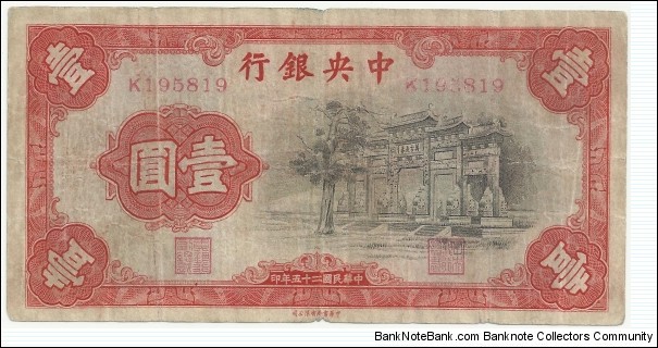 China 1 Yuan 1936 Banknote