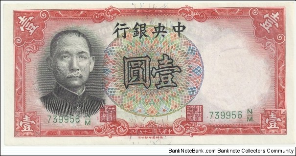 China 1 Yuan 1936-Garden- Banknote