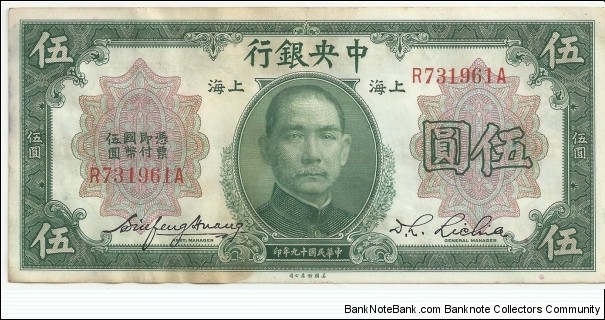 China 5 Dollars 1930-Shanghai Banknote