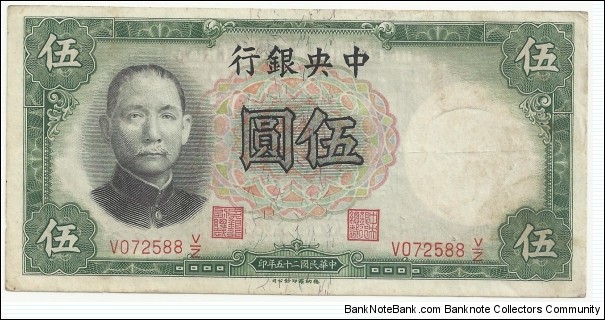 China 5 Yuan 1936-Garden Banknote