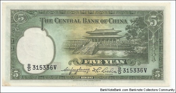 Banknote from China year 1936