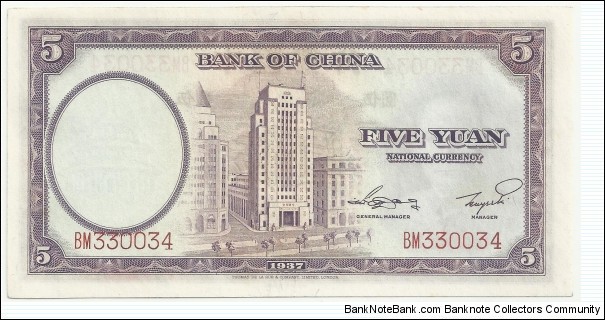 Banknote from China year 1937