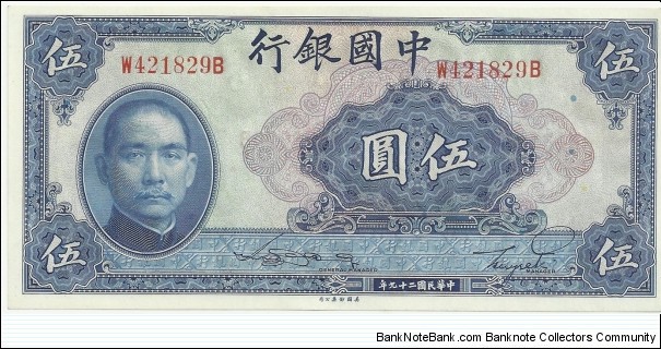 China 5 Yuan 1940-Tower Palace Banknote