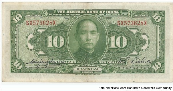 Banknote from China year 1928