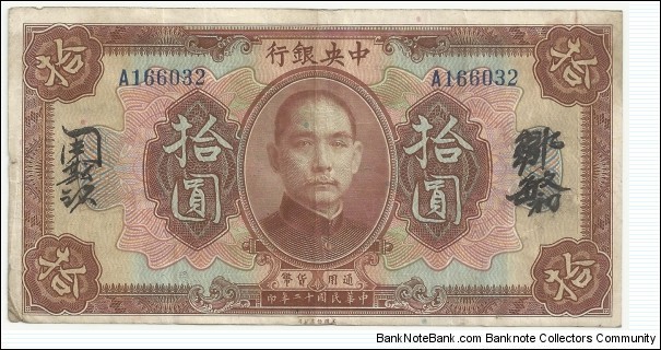 China 10 Dollars 1923 Banknote