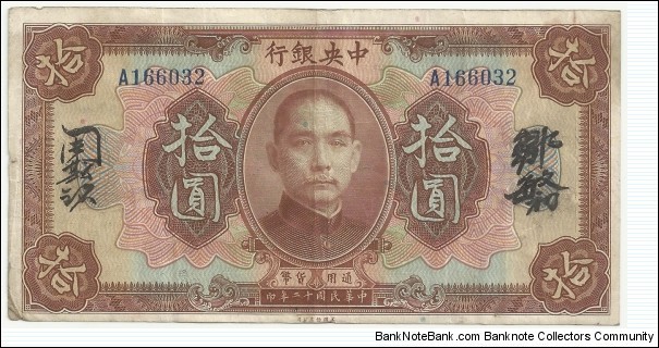 China 10 Dollars 1923 Banknote