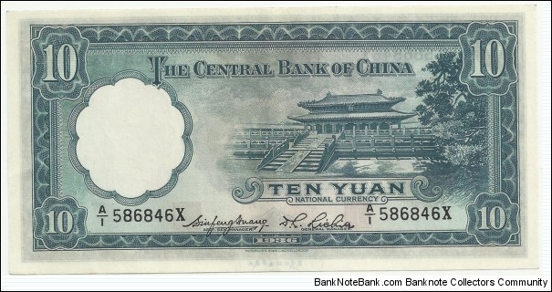 Banknote from China year 1936