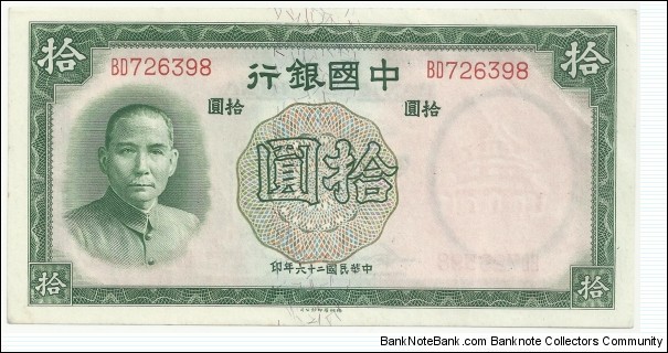 China 10 Yuan 1937 Banknote