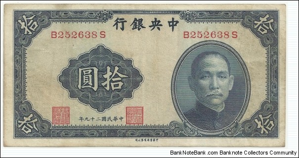 China 10 Yuan 1940 Banknote