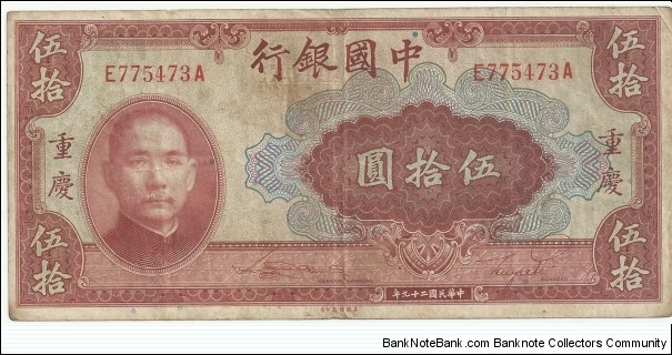 China 50 Yuan 1940-Tower Palace-Chungking Banknote