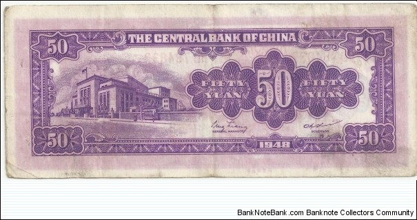 Banknote from China year 1948