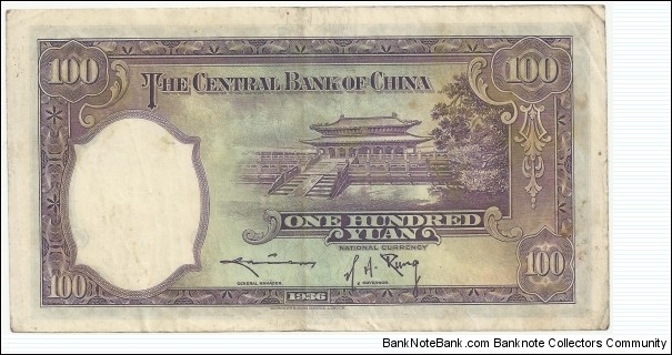 Banknote from China year 1936