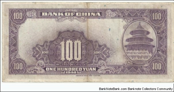 Banknote from China year 1940