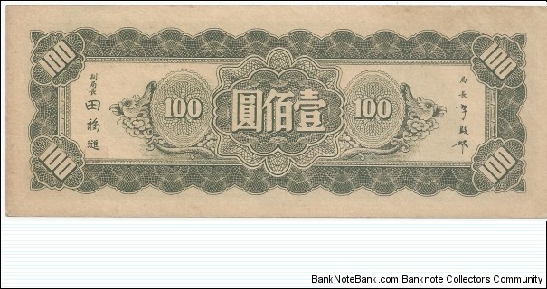 Banknote from China year 1945