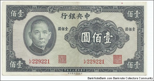 China 100 Yuan 1941 Banknote