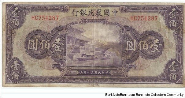 China 100 Yuan 1941-Farmers Bank of China Banknote
